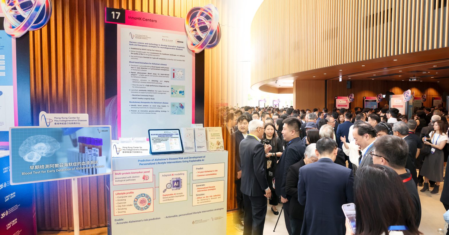 InnoHK香港神經退行性疾病中心於2026年科大獨角獸日展示科研創新成果